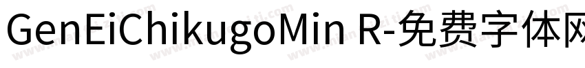 GenEiChikugoMin R字体转换